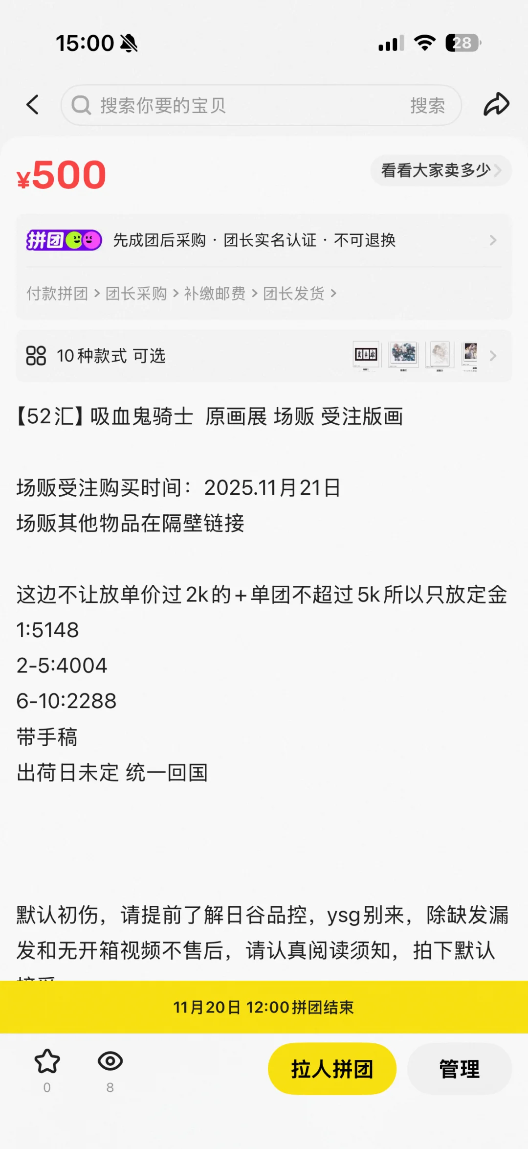 推车推车 血骑原画展
