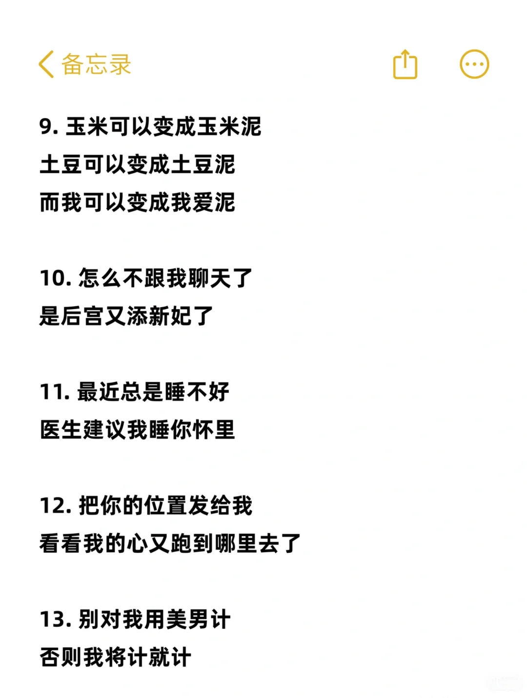 恋爱秘籍｜撩他几句把他钓成翘嘴👄