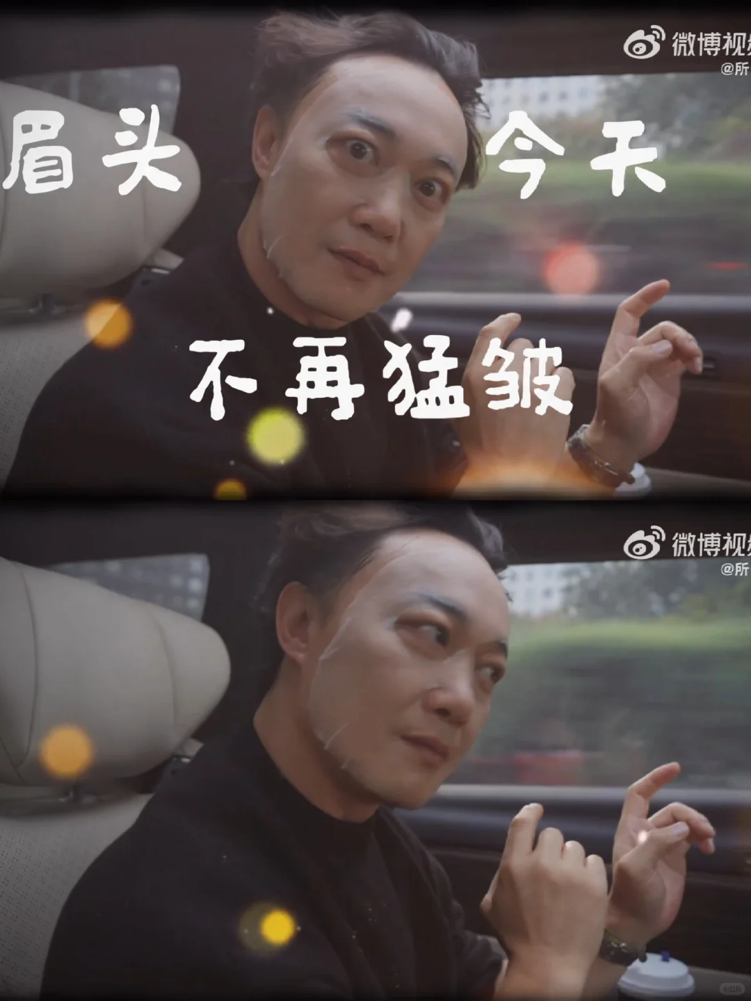 一款敷面膜也无法安静的妖艳美男