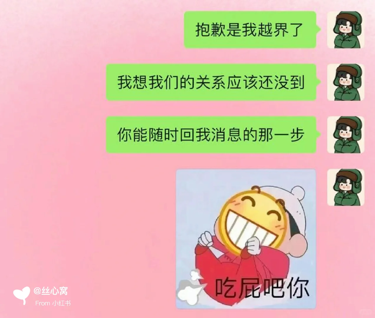 污 拿去发给男朋友的表情包