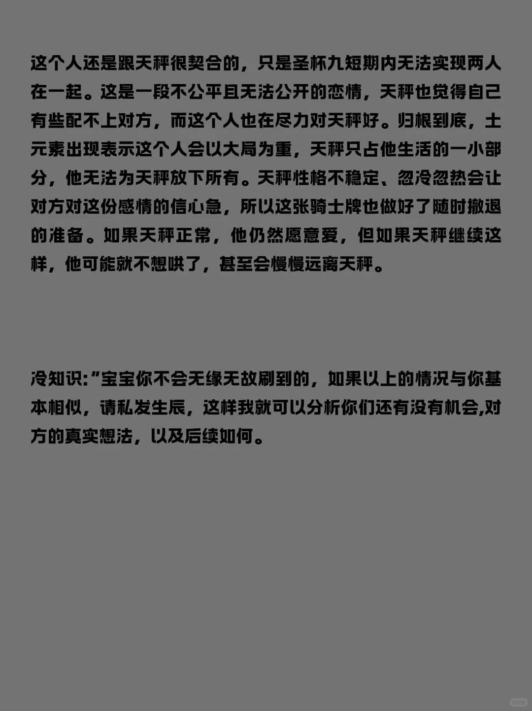 天秤座近期发展