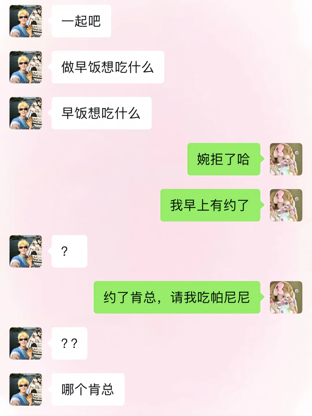 撩crush像呼吸一样简单(63/100)