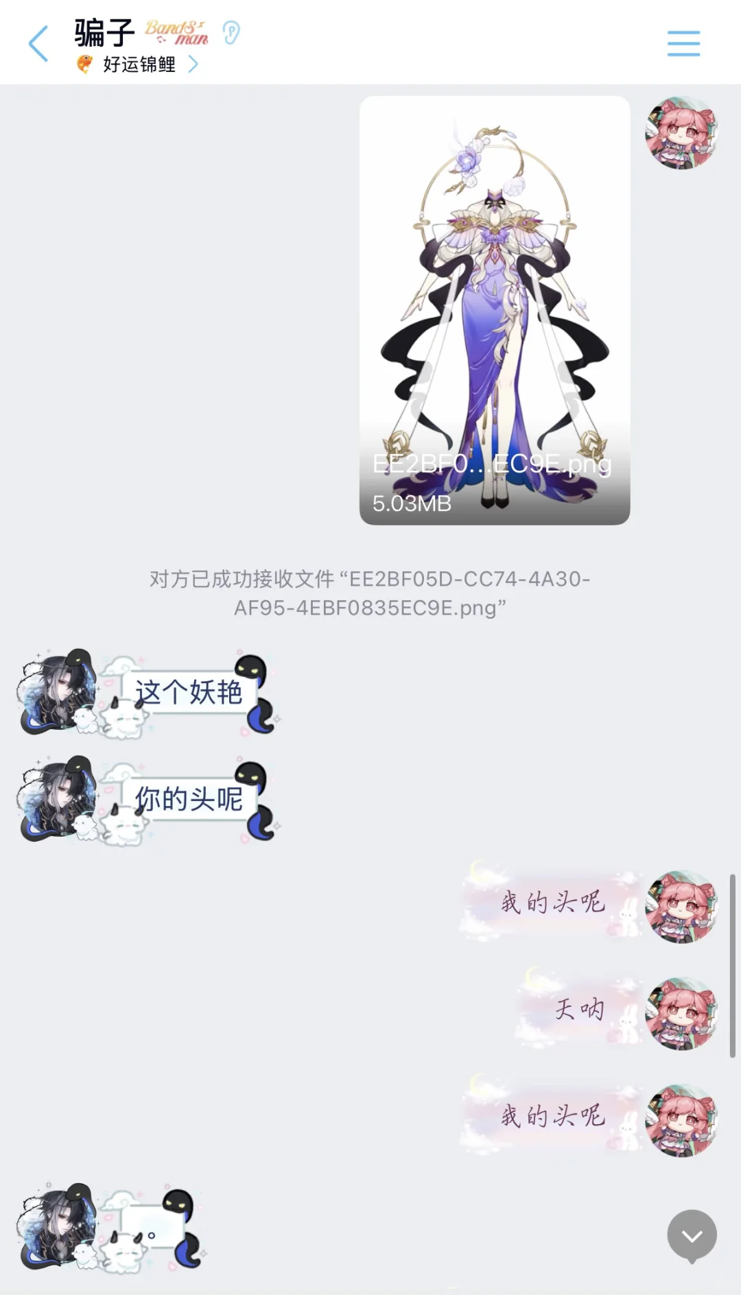 你怎么穿着别人的衣服😰