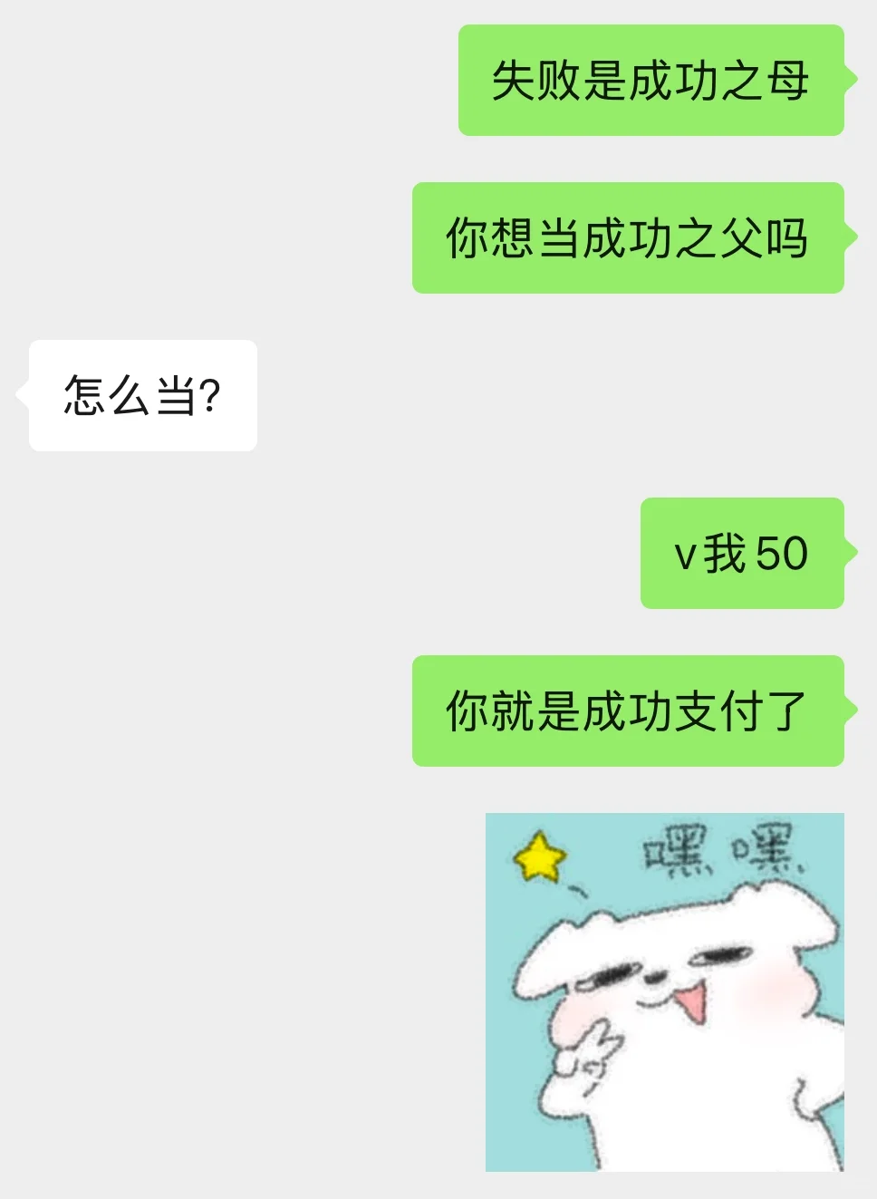 抽象女如何调戏男朋友