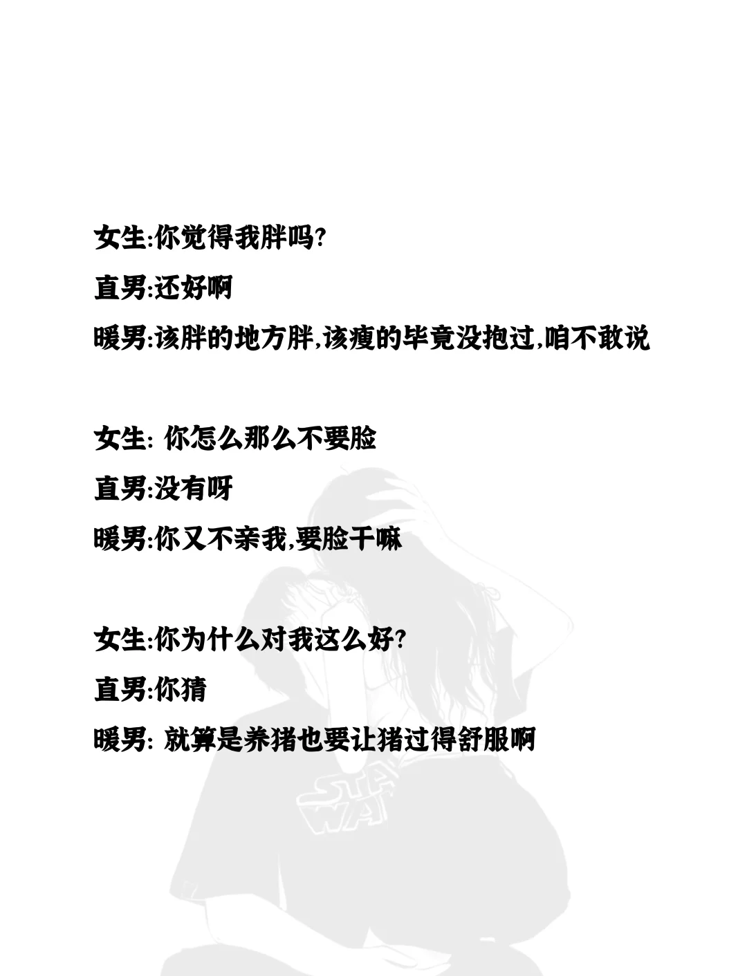 海王撩妹的连环套路