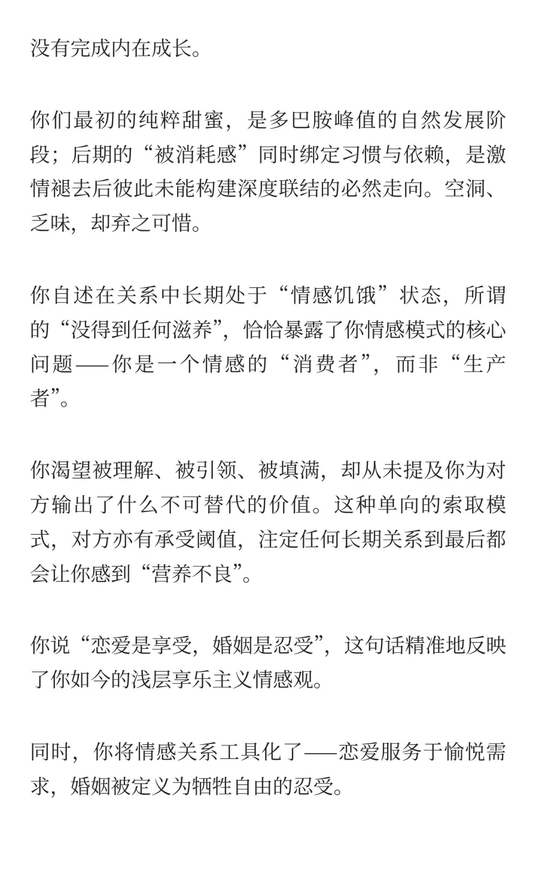 30+熟女：睡“老钱”像上刑，泡“鲜肉”如买单