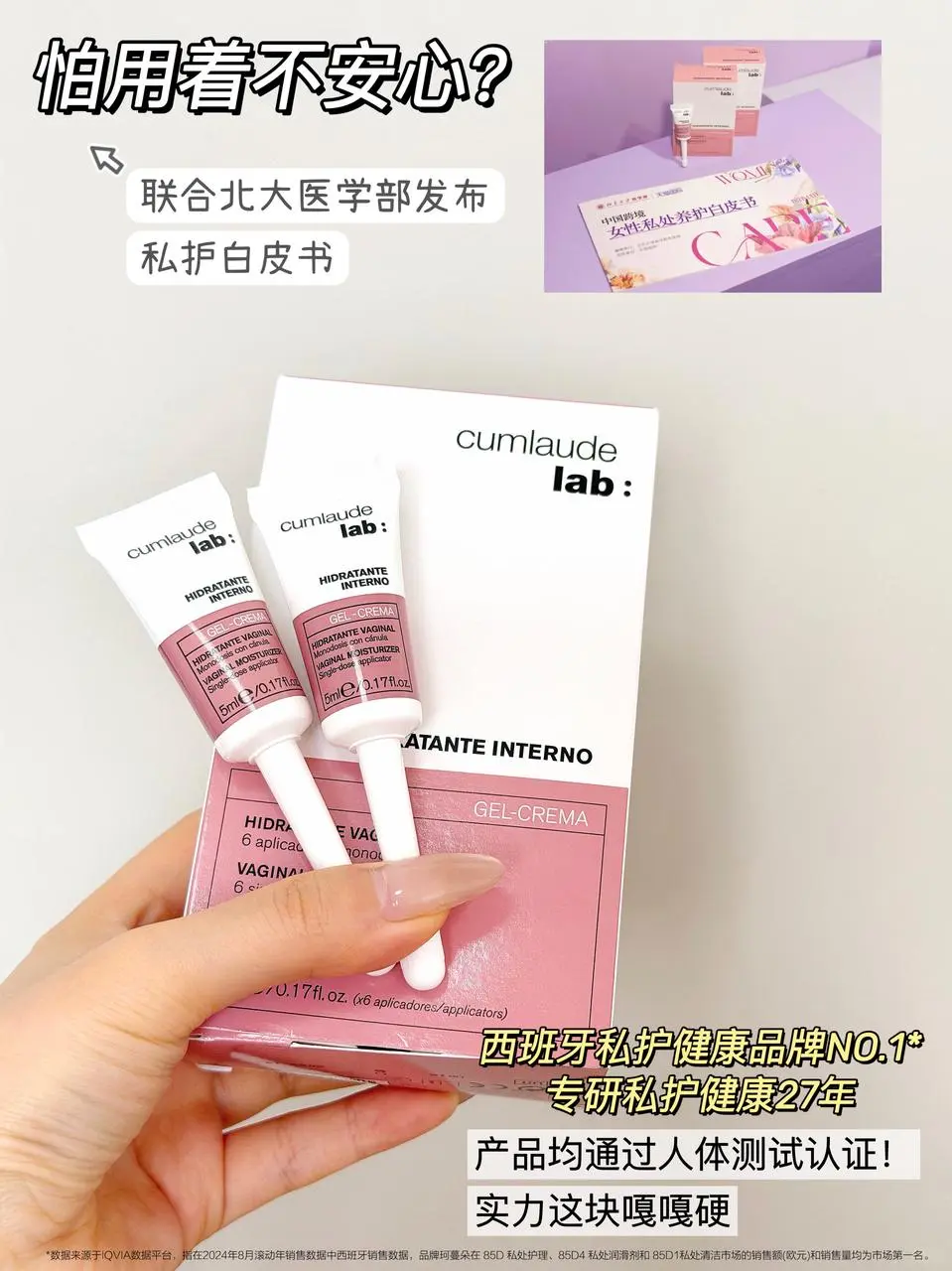 30+为爱👏不够润⁉️一支补足澎湃水动力