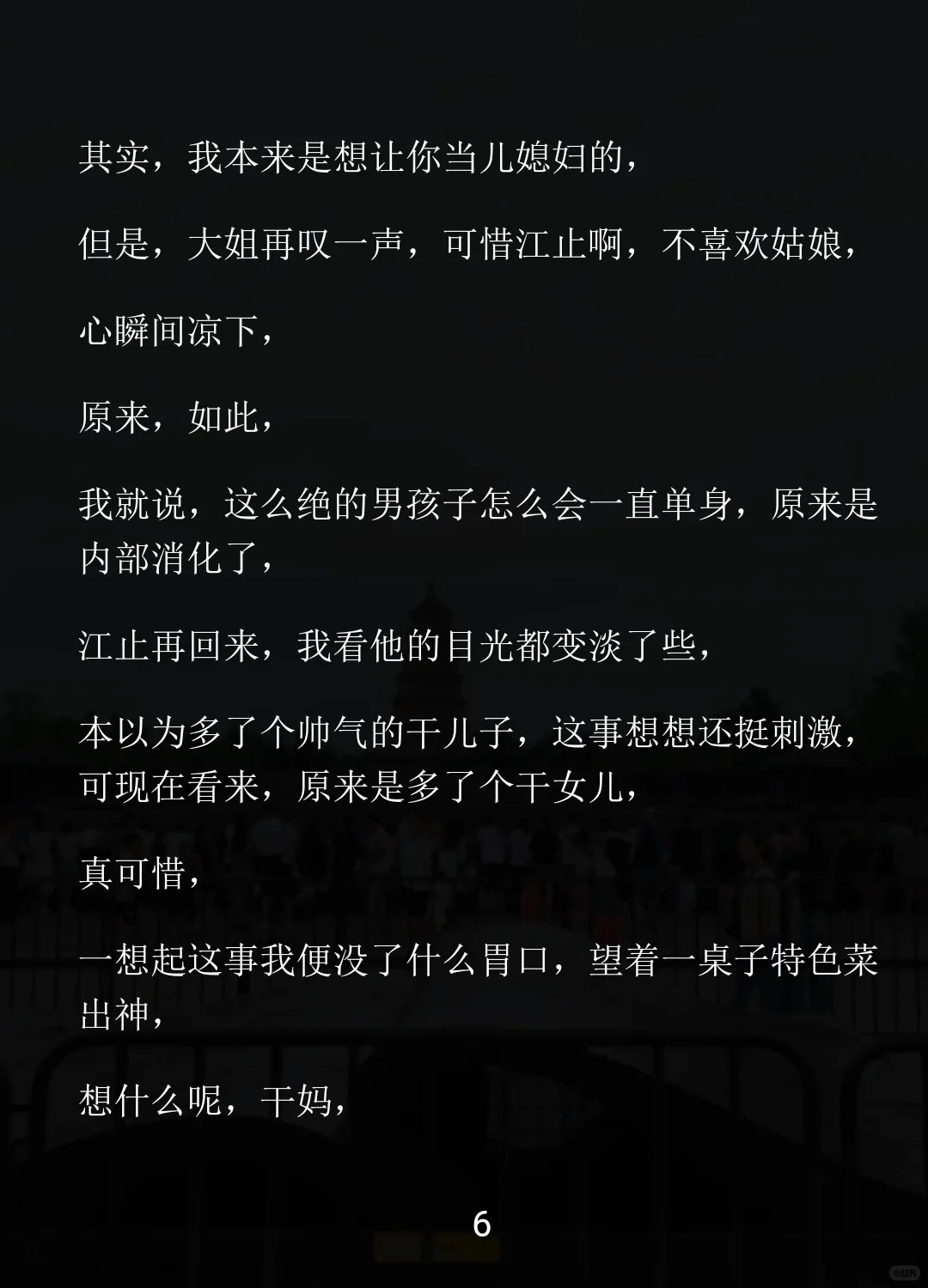 认干妈遇帅医小狼狗，甜撩拉扯超上头！