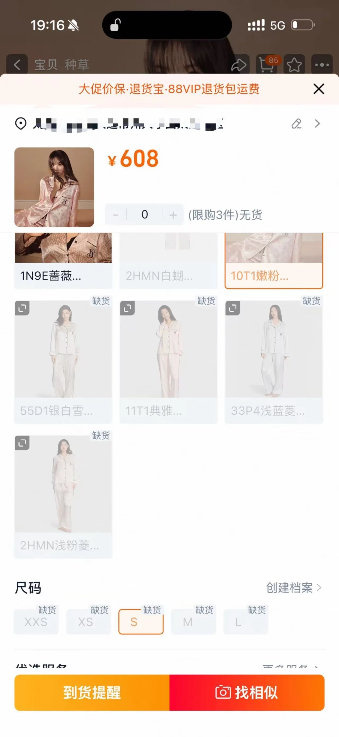 维密月光绸这款到底什么时候补货