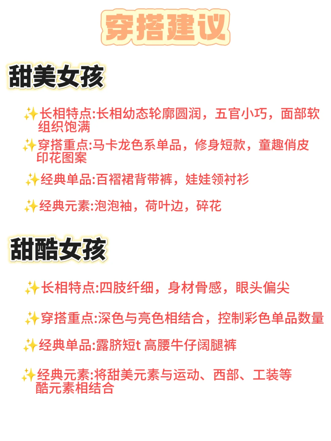 5s测试你是哪种甜妹呢！！