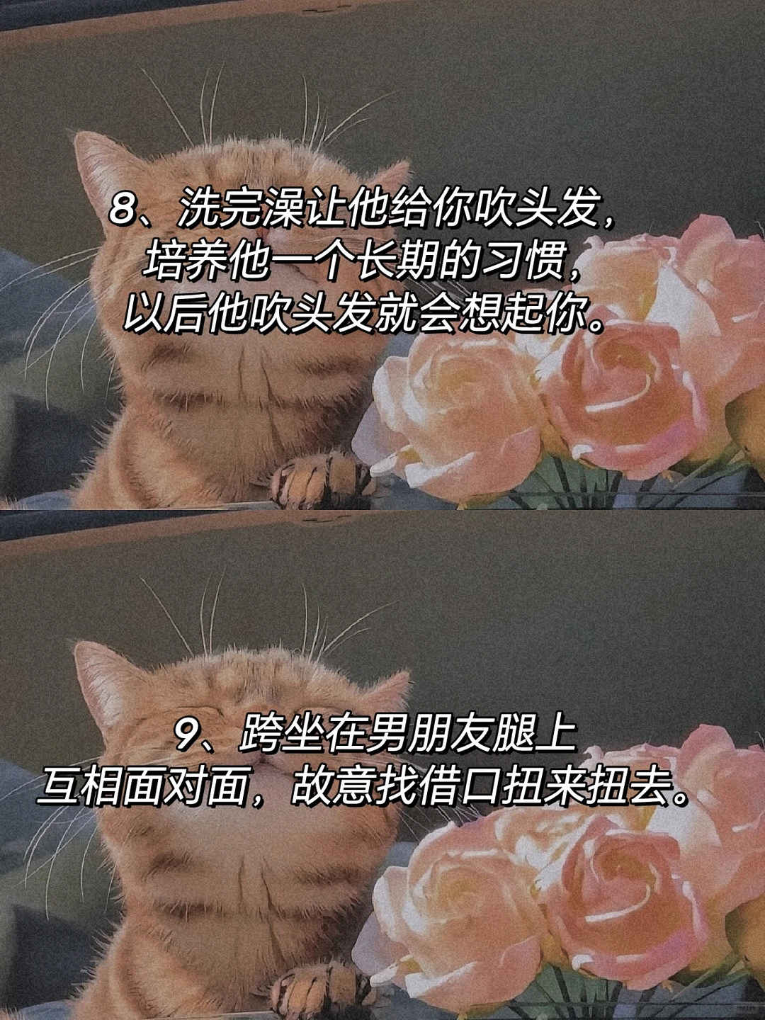 ✨调戏男朋友的12个方法