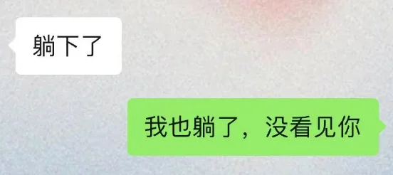 女酒👻背下来！去调戏你的crush吧  