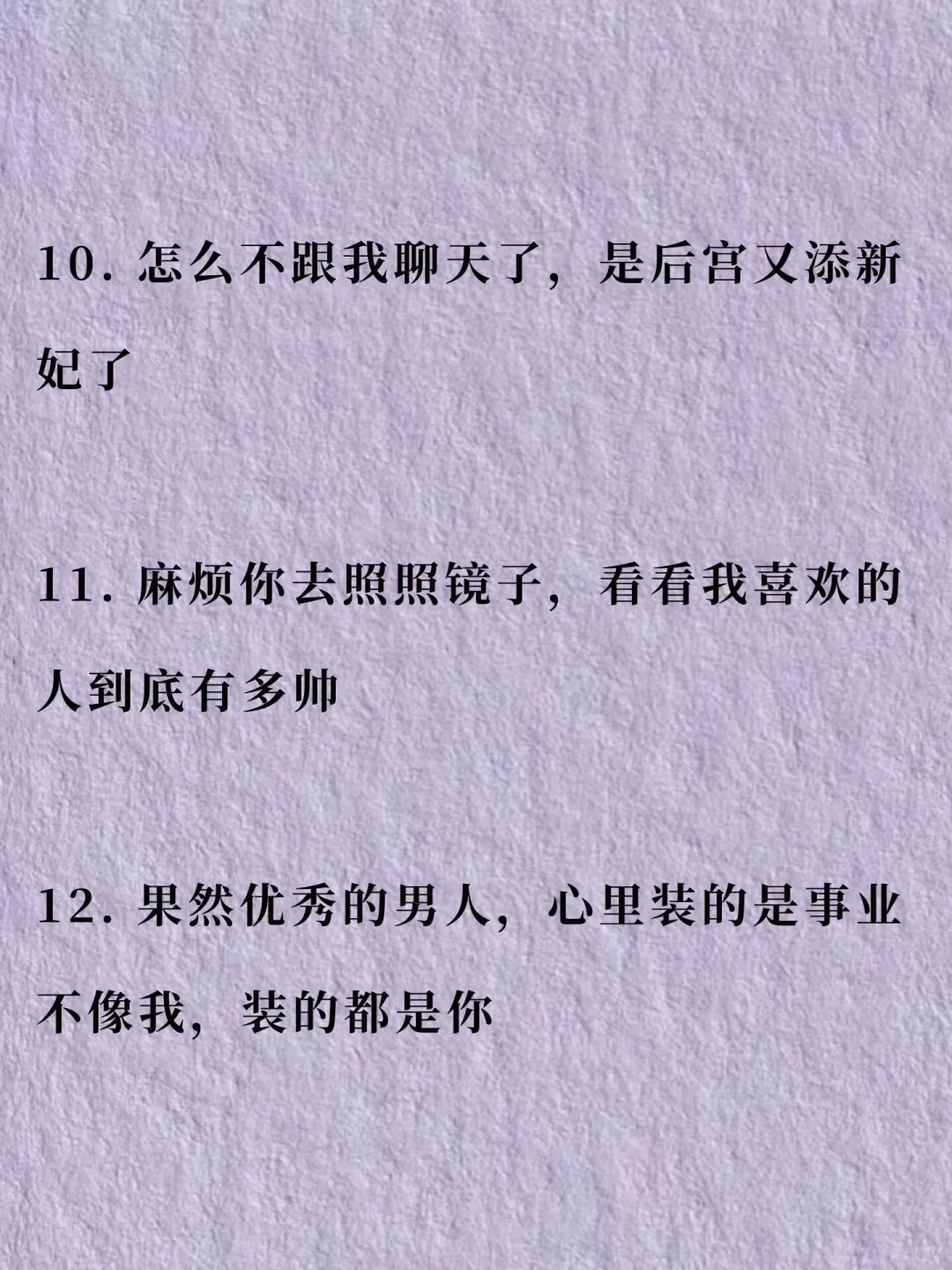 撩他，几句话把他钓成翘嘴