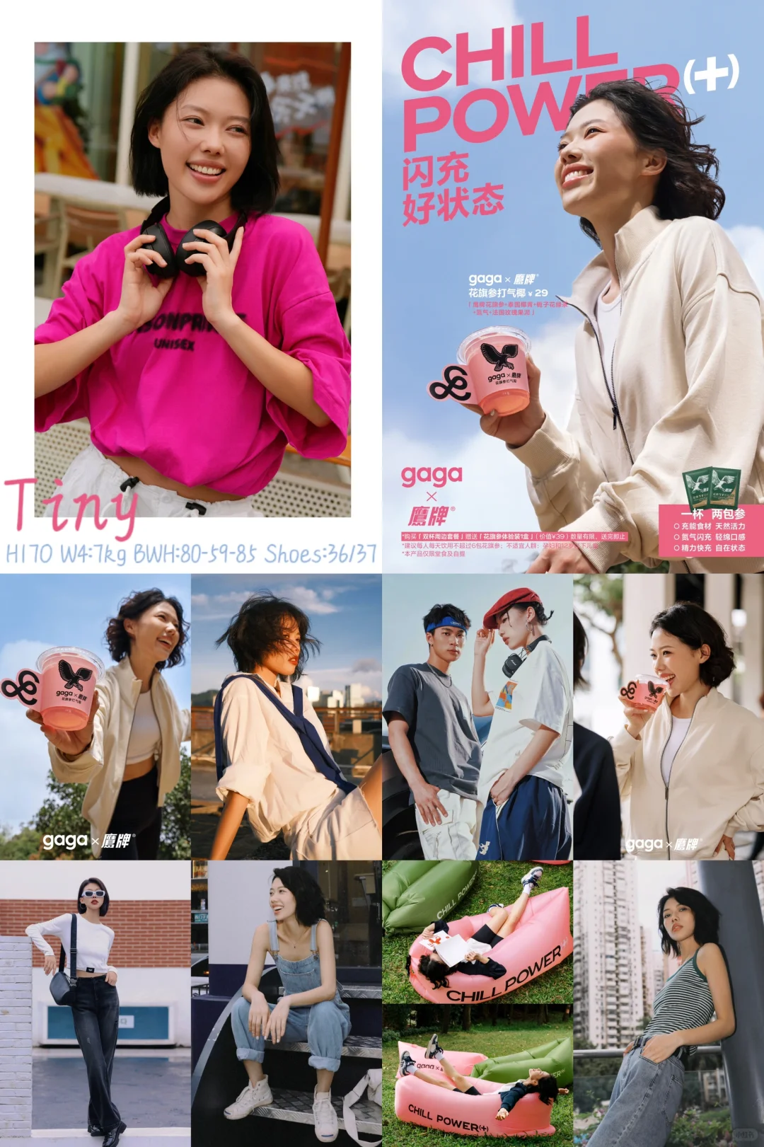 全国高级户外运动品牌女中模长什么样☀️