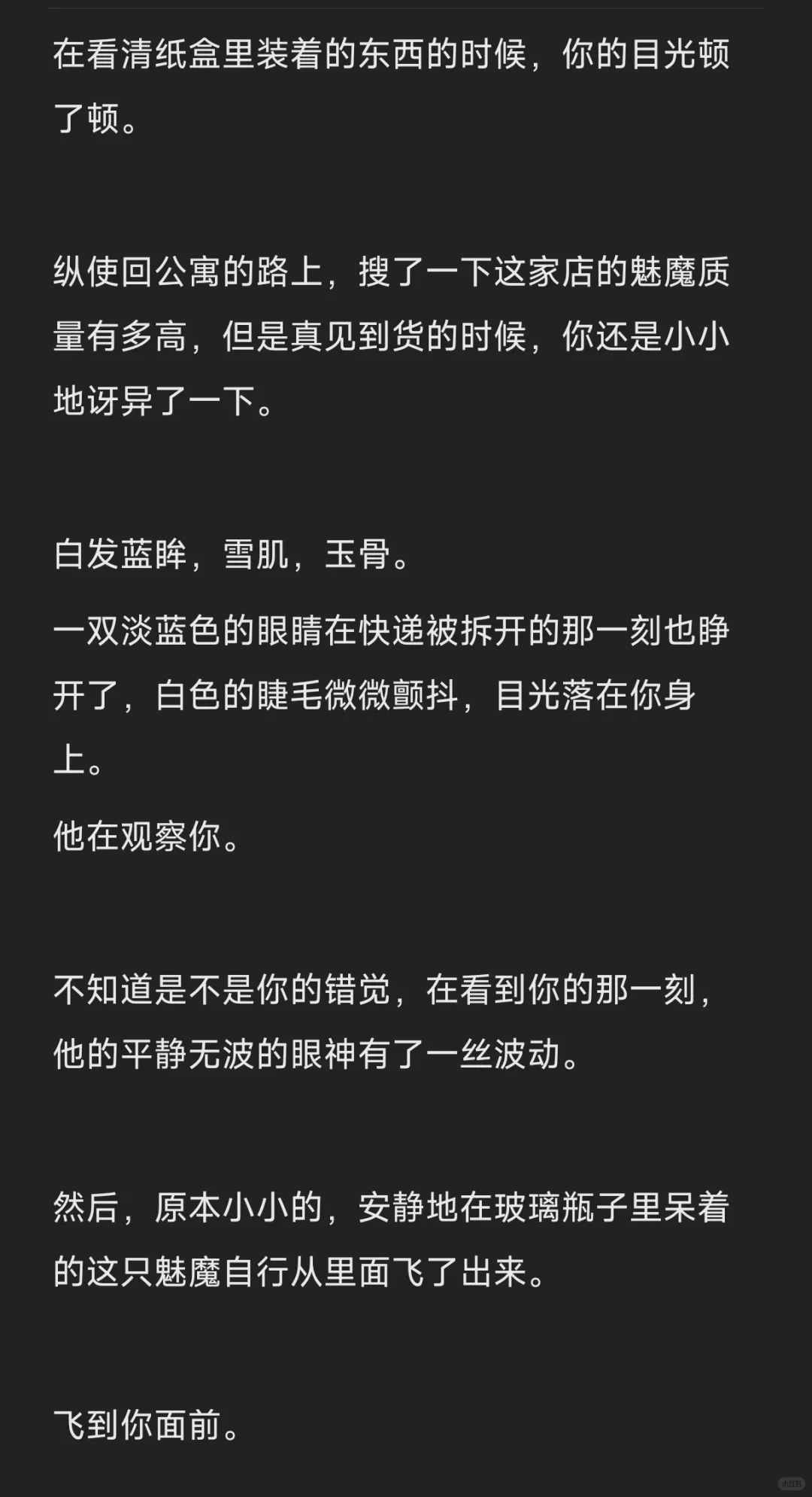 刚买的魅魔一直响怎么办…(上)