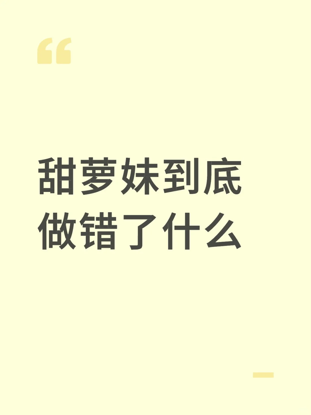 露头就秒还封了三天