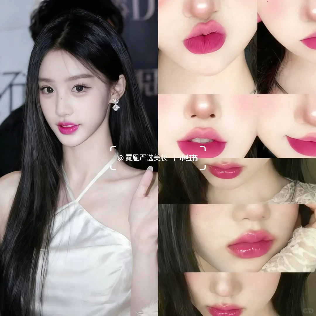 🤪火龙果！娇艳明媚生命力感玫调红唇妆！💕