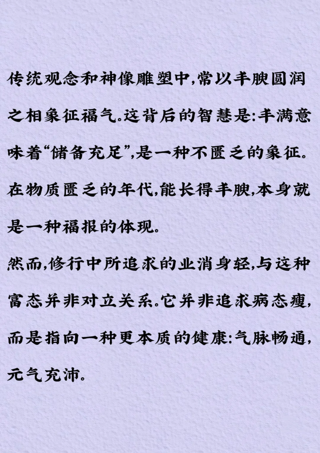 为什么说 业消了自然就瘦了