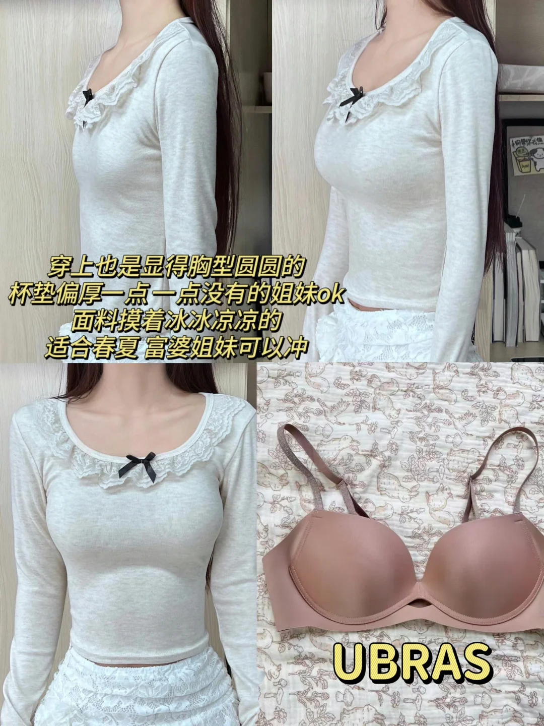 不装了摊牌了！小胸想焊在身上的显大内衣！