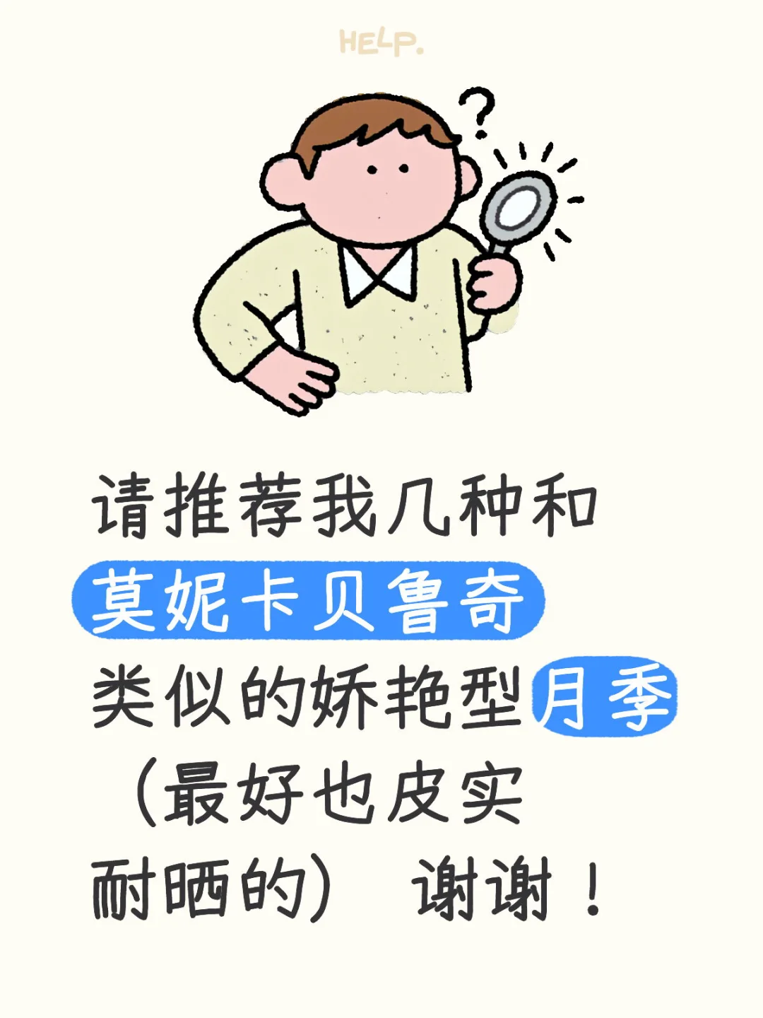 求推荐 娇艳型月季