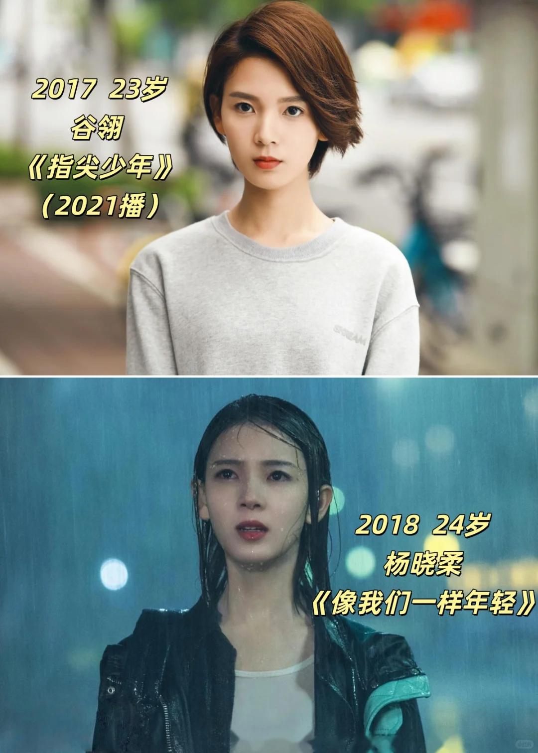 可盐可甜陈瑶年龄31，戏龄11+作品32+