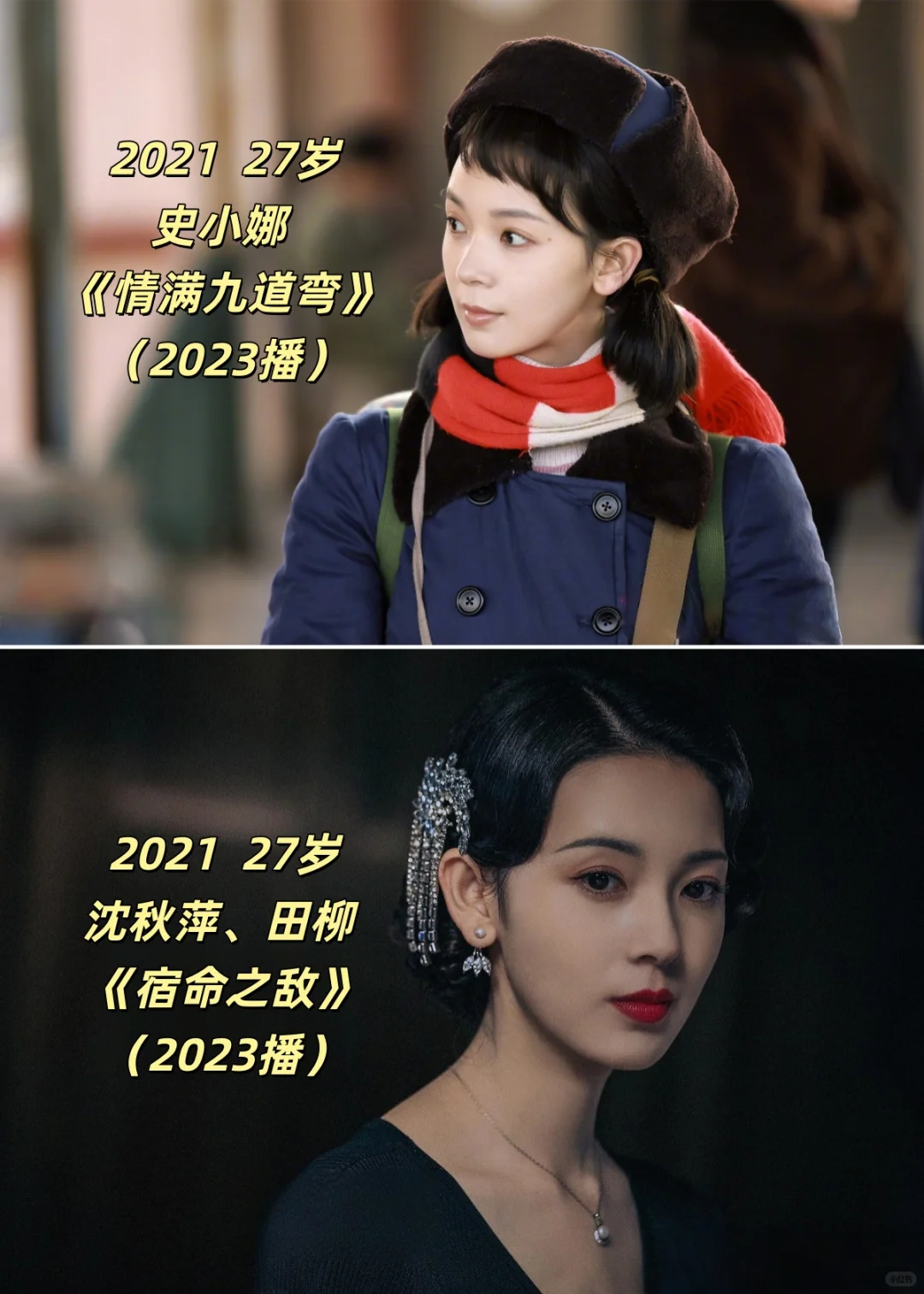 可盐可甜陈瑶年龄31，戏龄11+作品32+