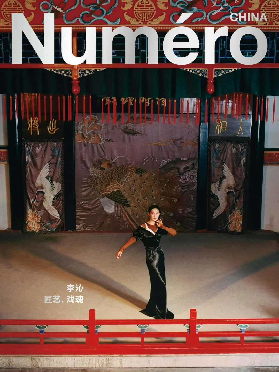 🔥李沁《Numéro》封面🔥MIU MIU女郎登场❗️