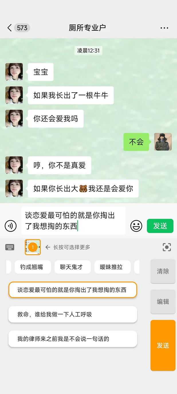 暧昧期的推拉公式信手拈来