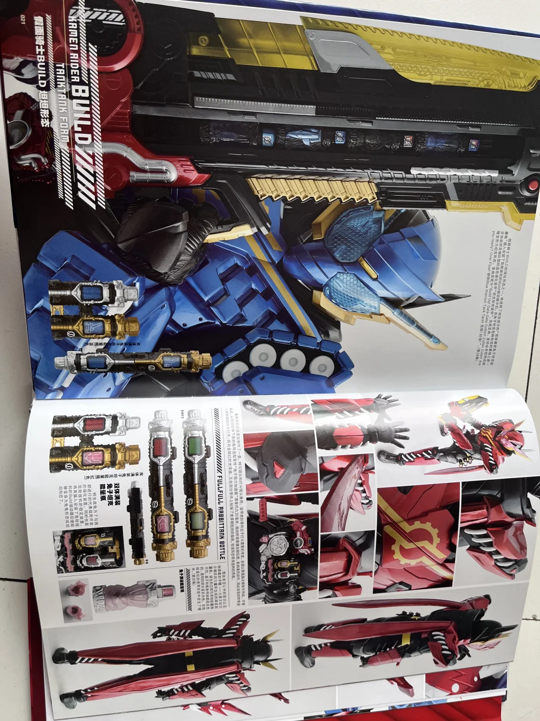 假面骑士BUILD特写写真集创造 精装图书