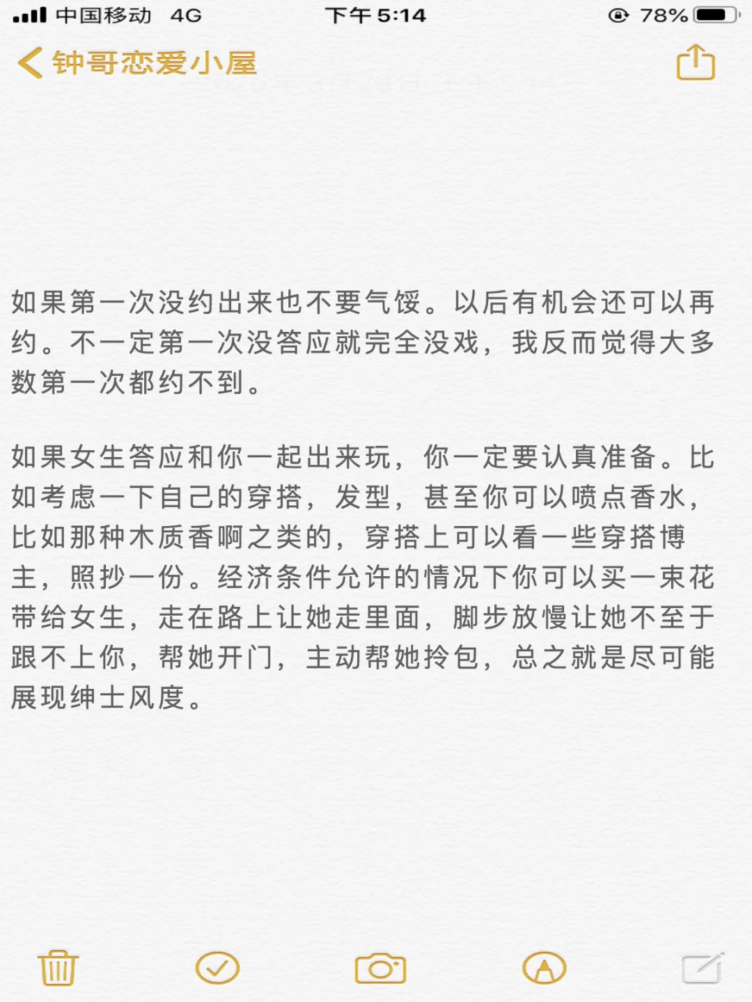 会调情的男生✨真的会让女上瘾