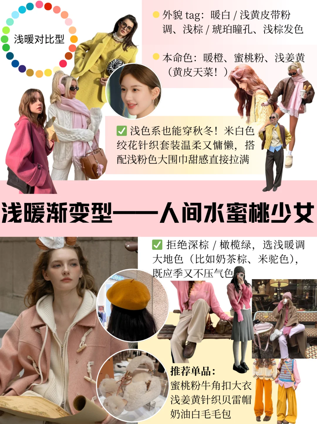 告别深色绑.架！浅色系天菜“秋冬”这么穿！