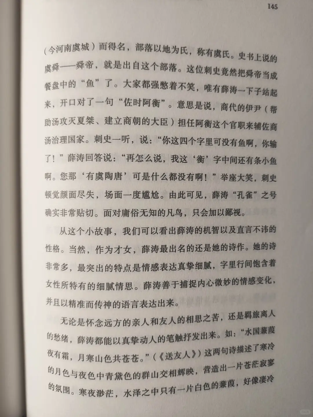 长安月光下的女性《红颜来处是长安》