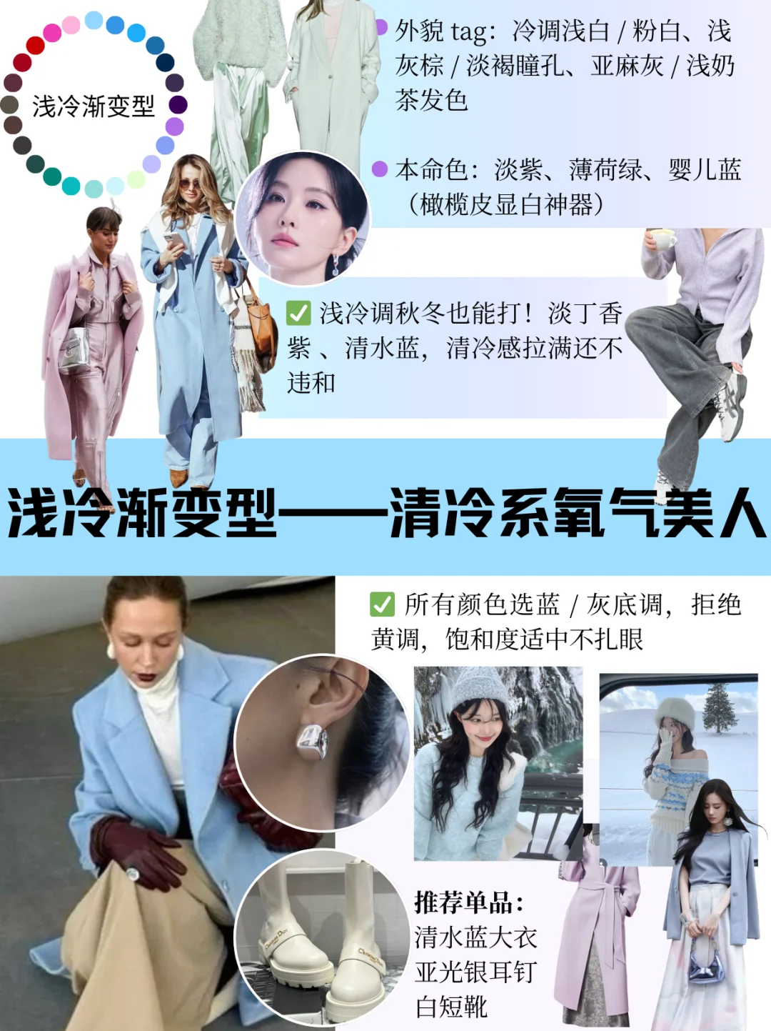 告别深色绑.架！浅色系天菜“秋冬”这么穿！