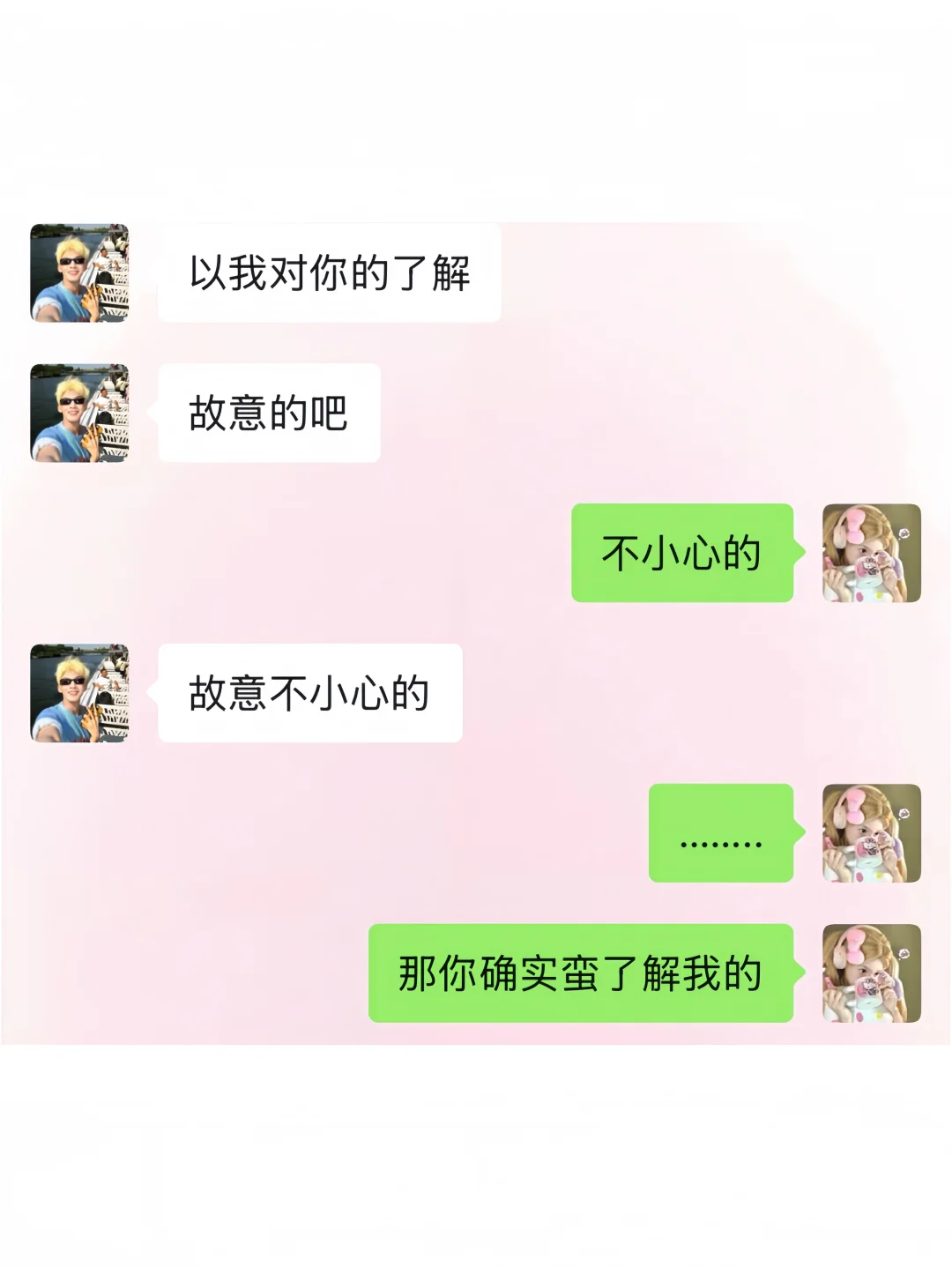 撩crush像呼吸一样简单(67/100)