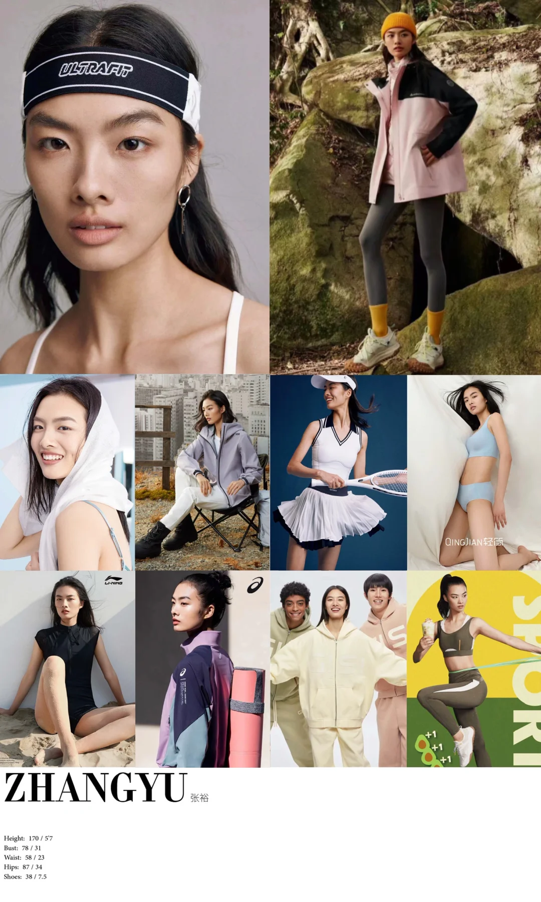 全国高级户外运动品牌女中模长什么样☀️