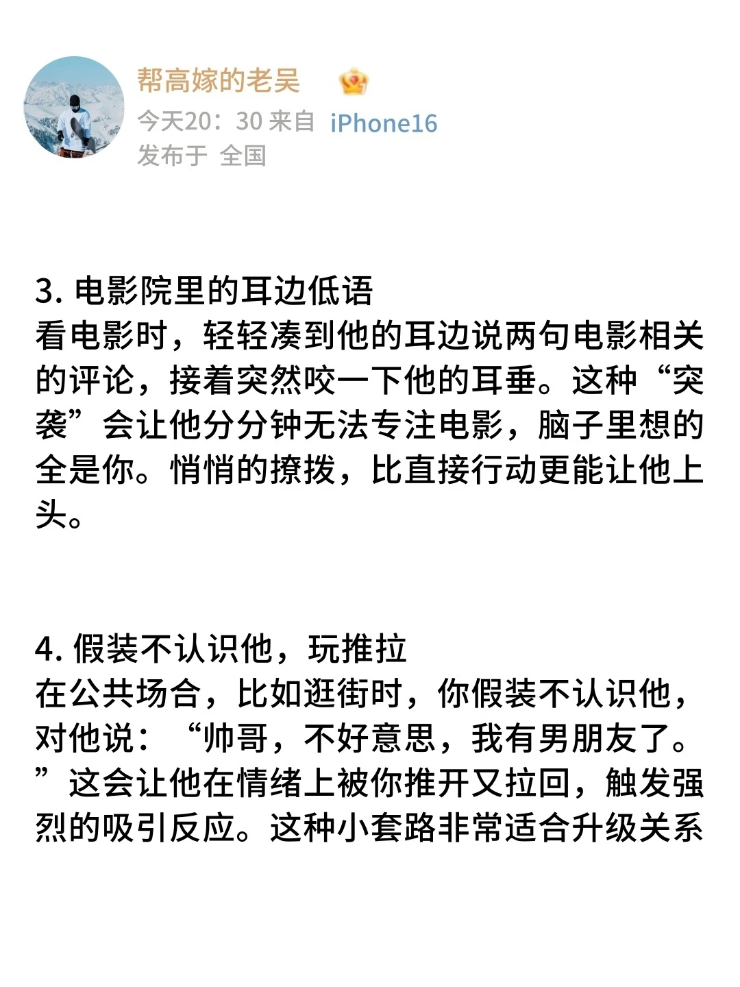 让男人心跳加速的动作小心“擦枪走火”