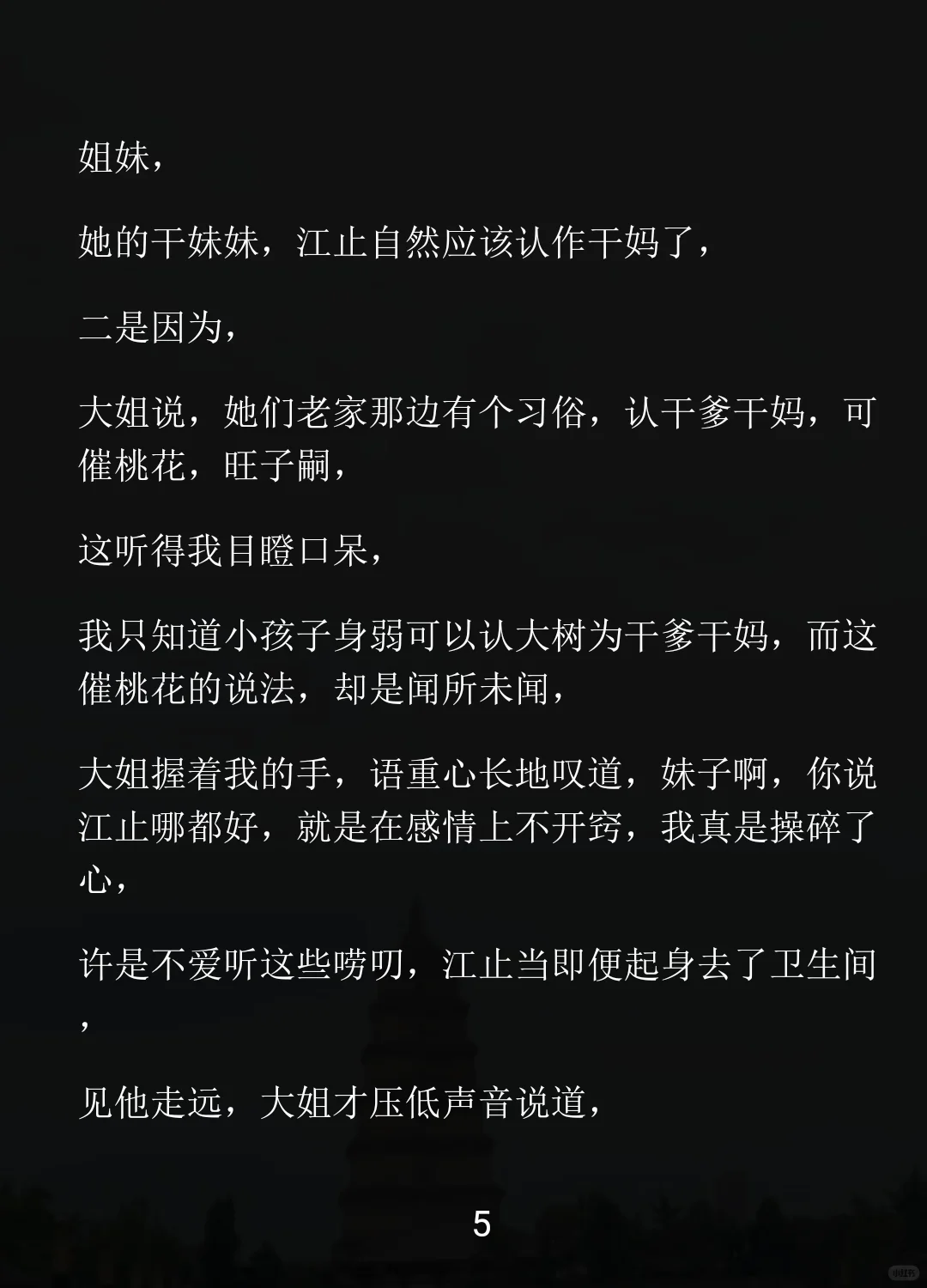 认干妈遇帅医小狼狗，甜撩拉扯超上头！