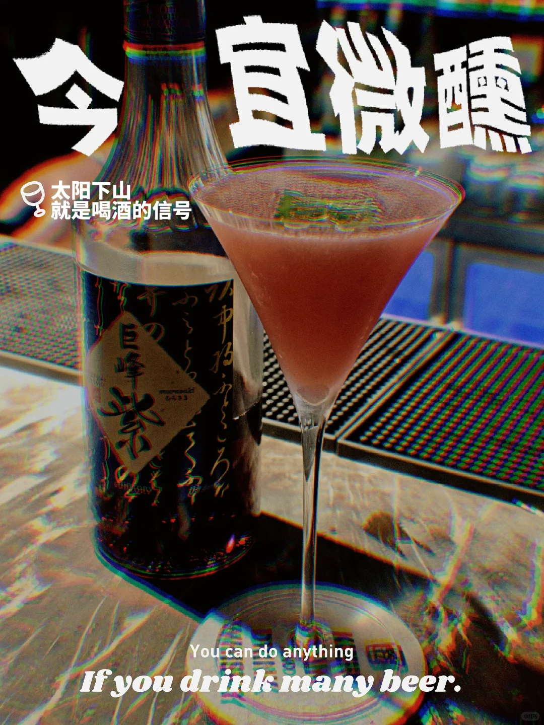 以酒为画布调和一杯可以喝的高级香