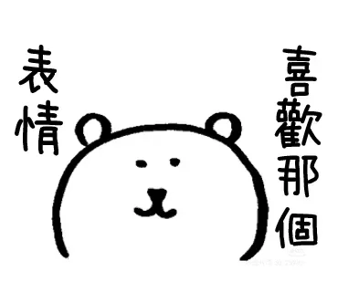 躺床上就想画涩图，坐着就想画纯爱