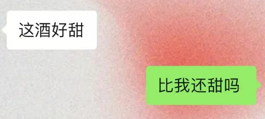 女酒👻背下来！去调戏你的crush吧  
