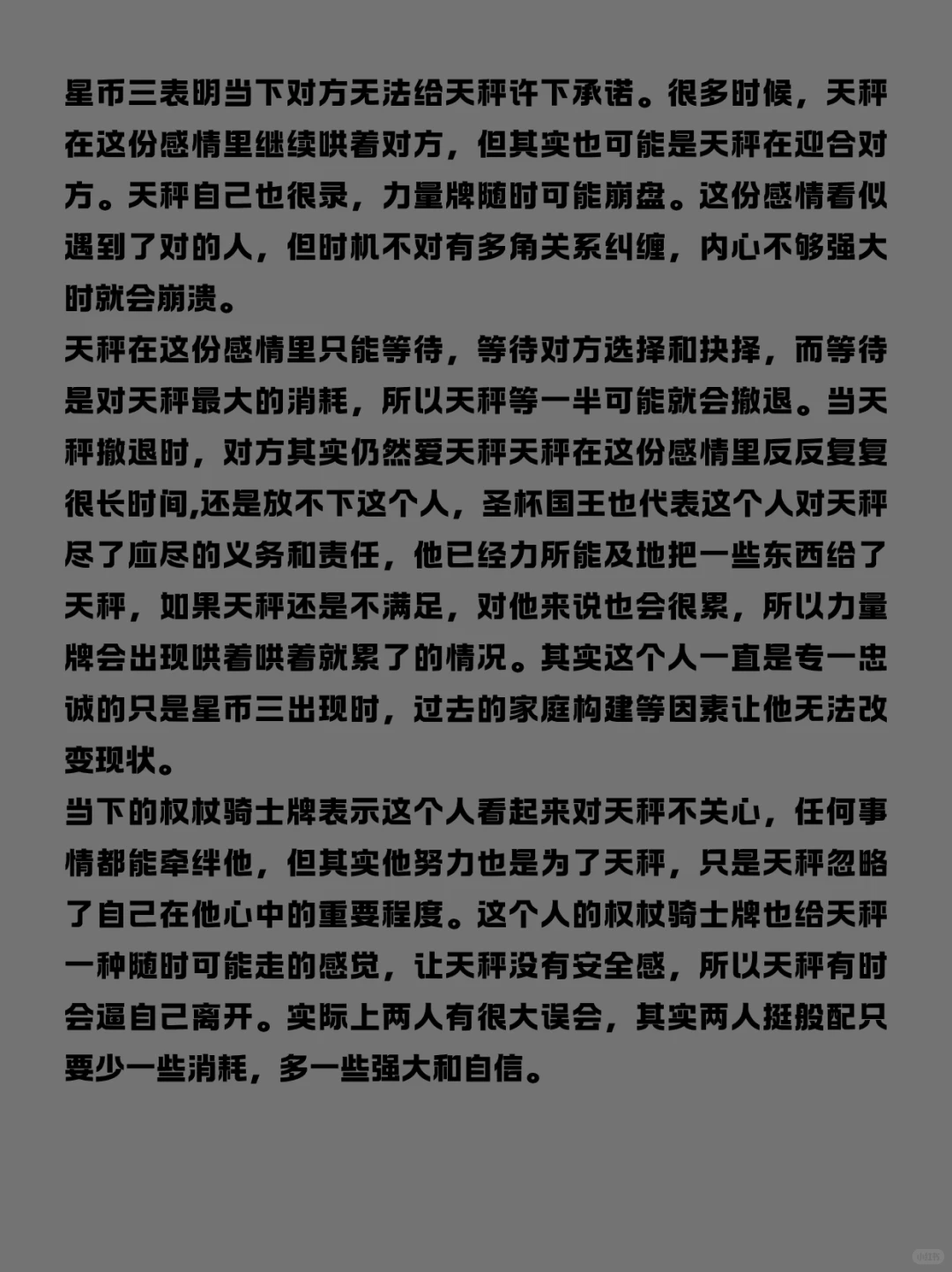 天秤座近期发展