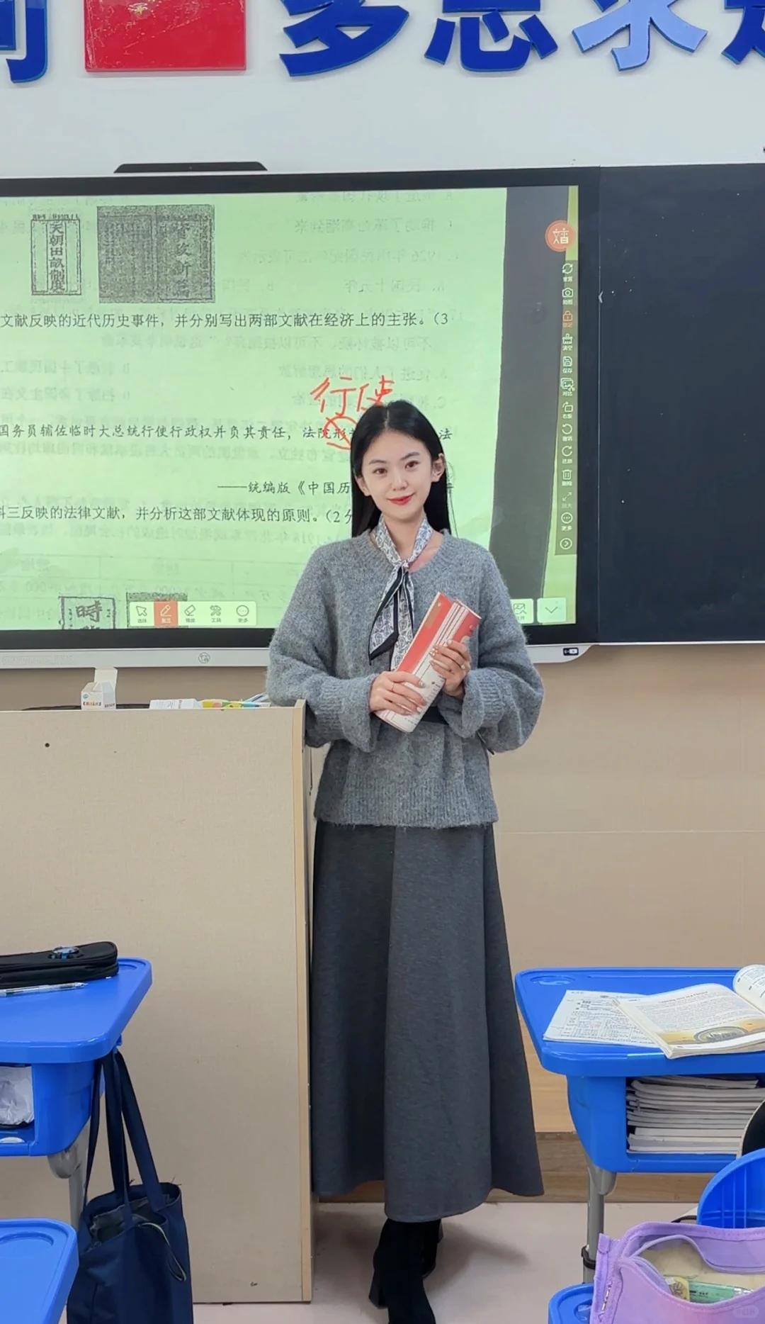 分享今日教师穿搭🧑‍🏫