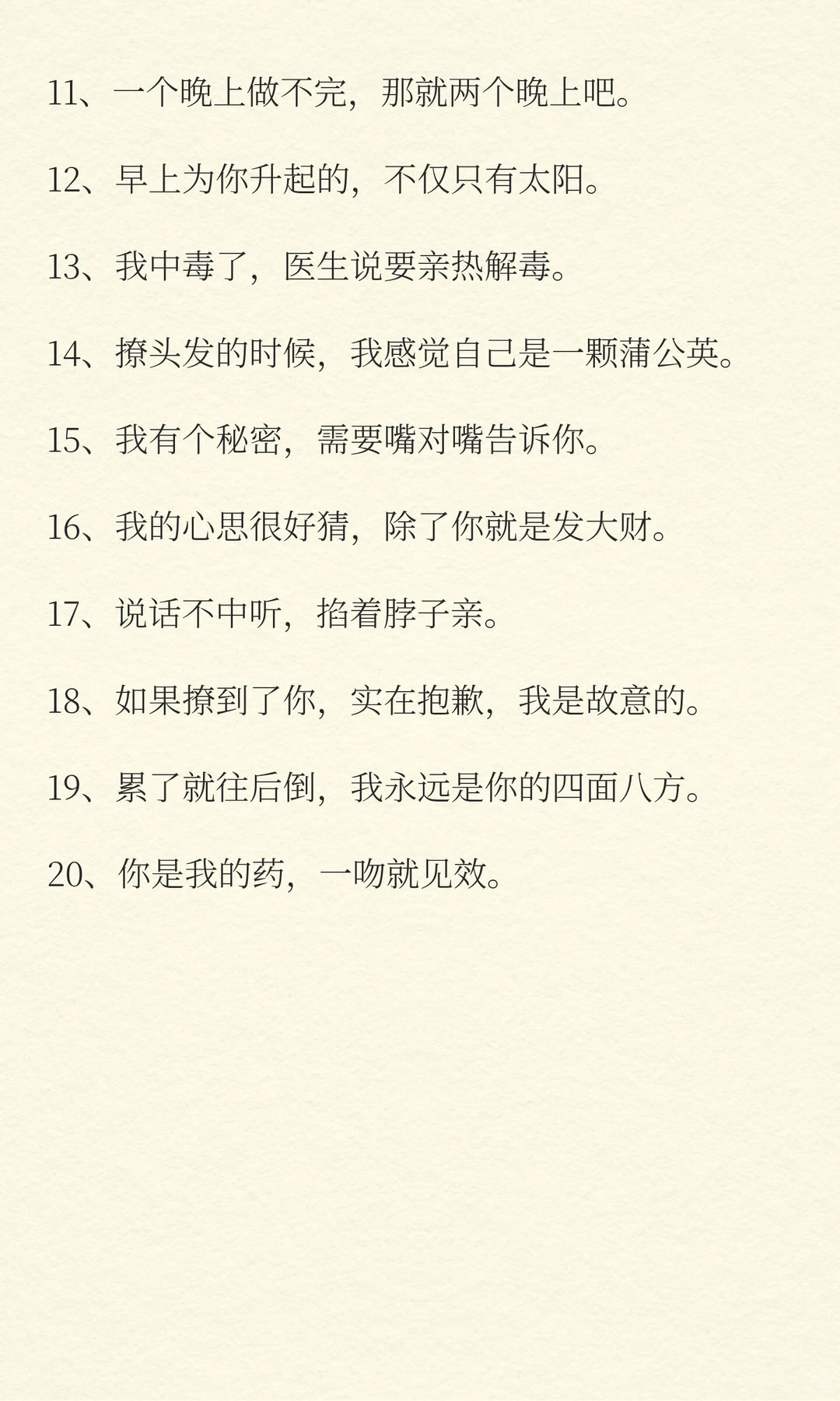 又撩又骚的话术