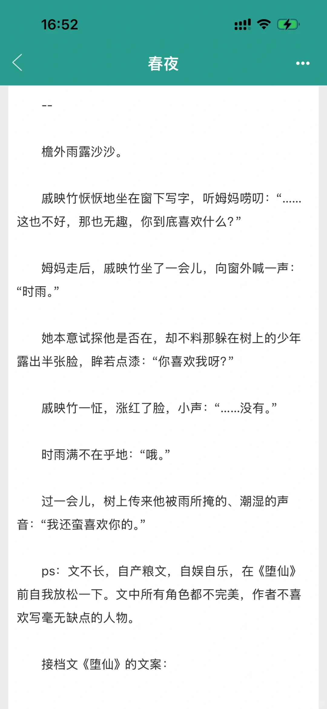 少女闺秀✖️少年杀手 甜宠文 文笔超好👍