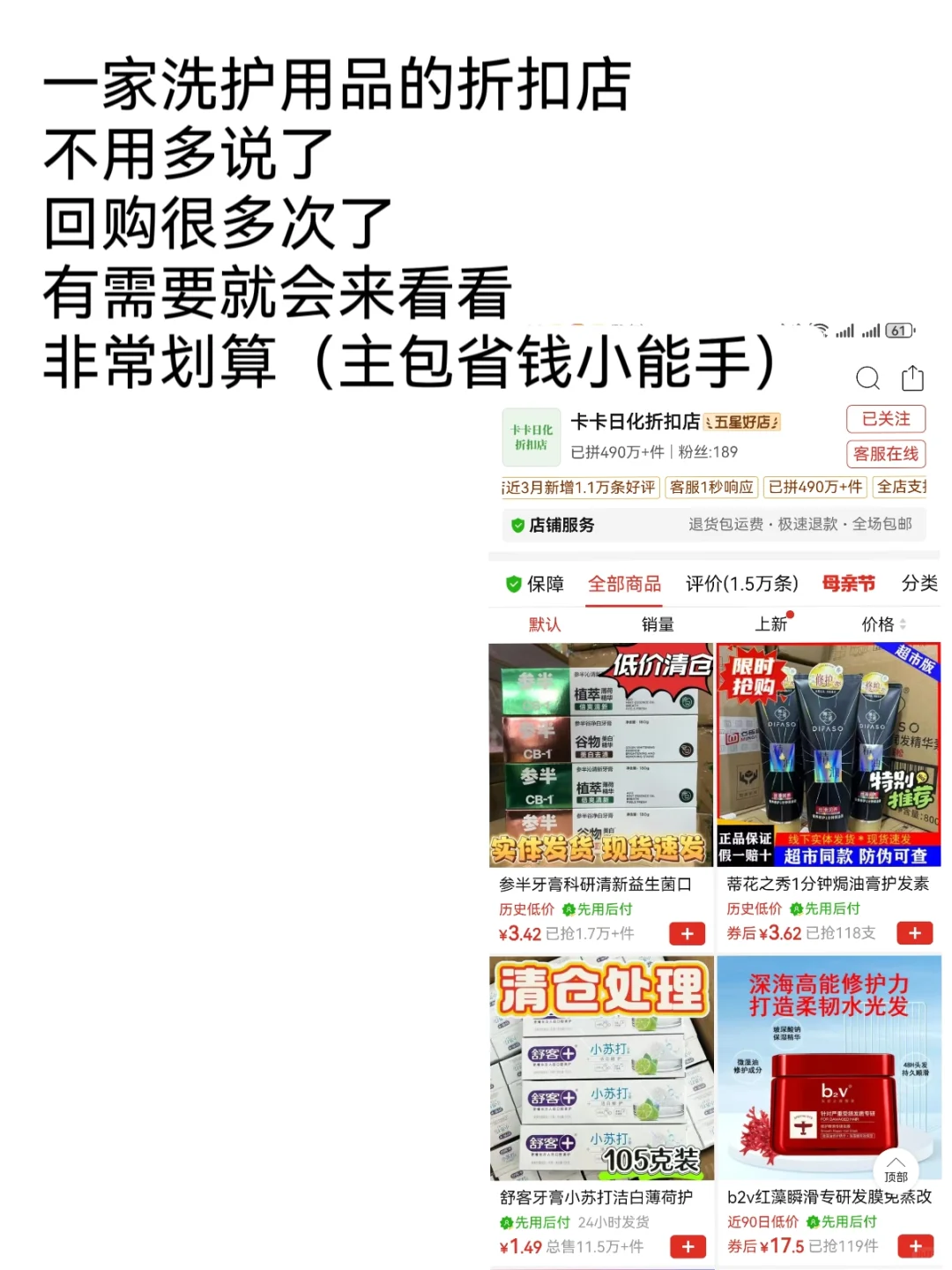 6️⃣家经常买的pdd宝藏店铺分享🛒第四弹