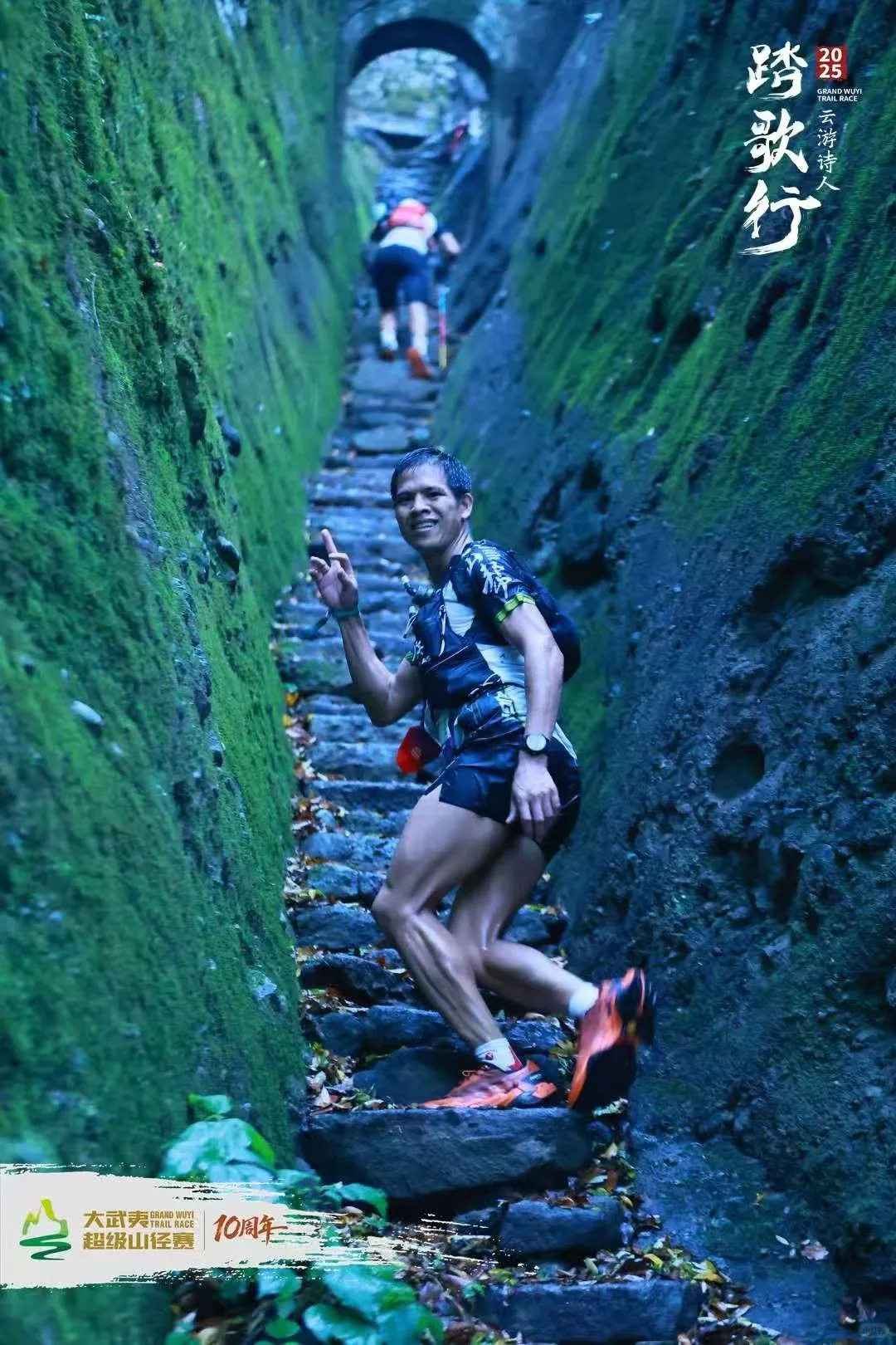 SunshineRun丨阳光战报大武夷超级山径赛