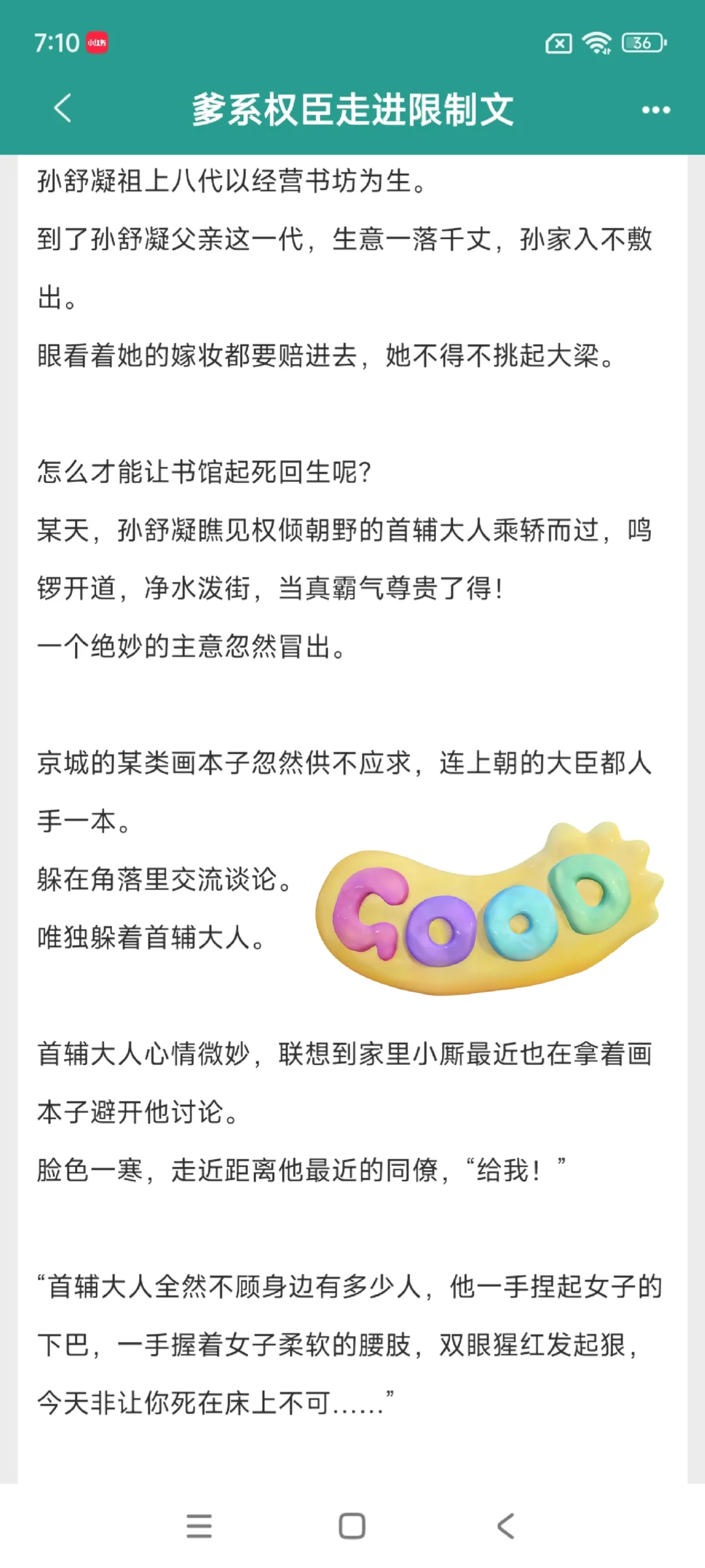 丰腴美人v封建大爹，埋进去一整晚瞳孔失焦