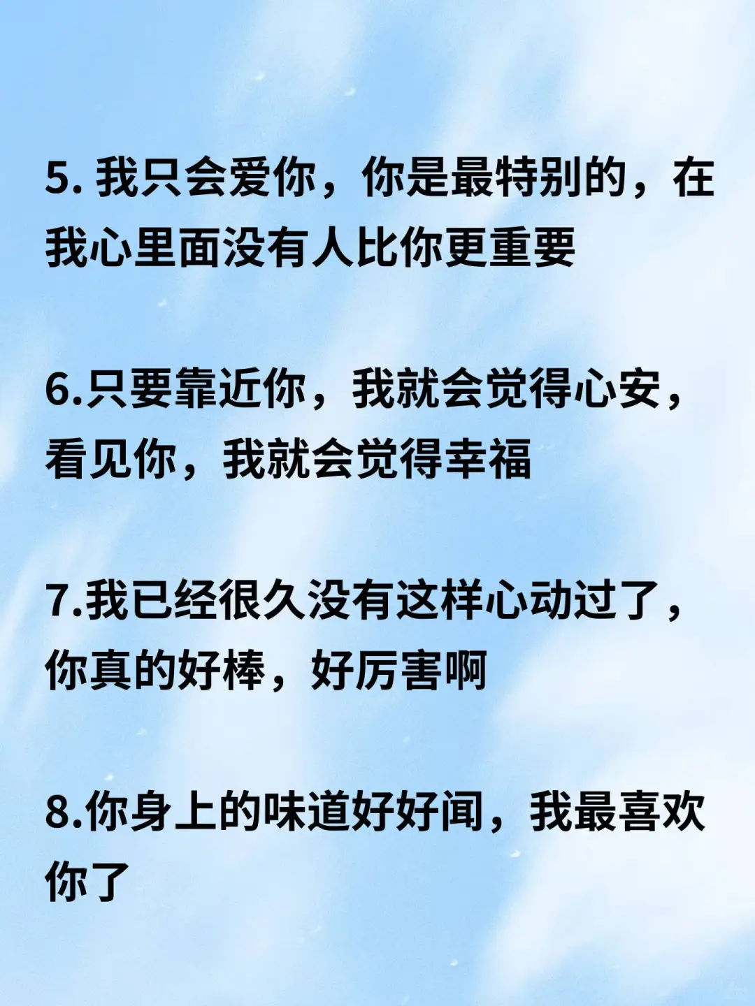 Le魅魔速成班：拉拉的小情话