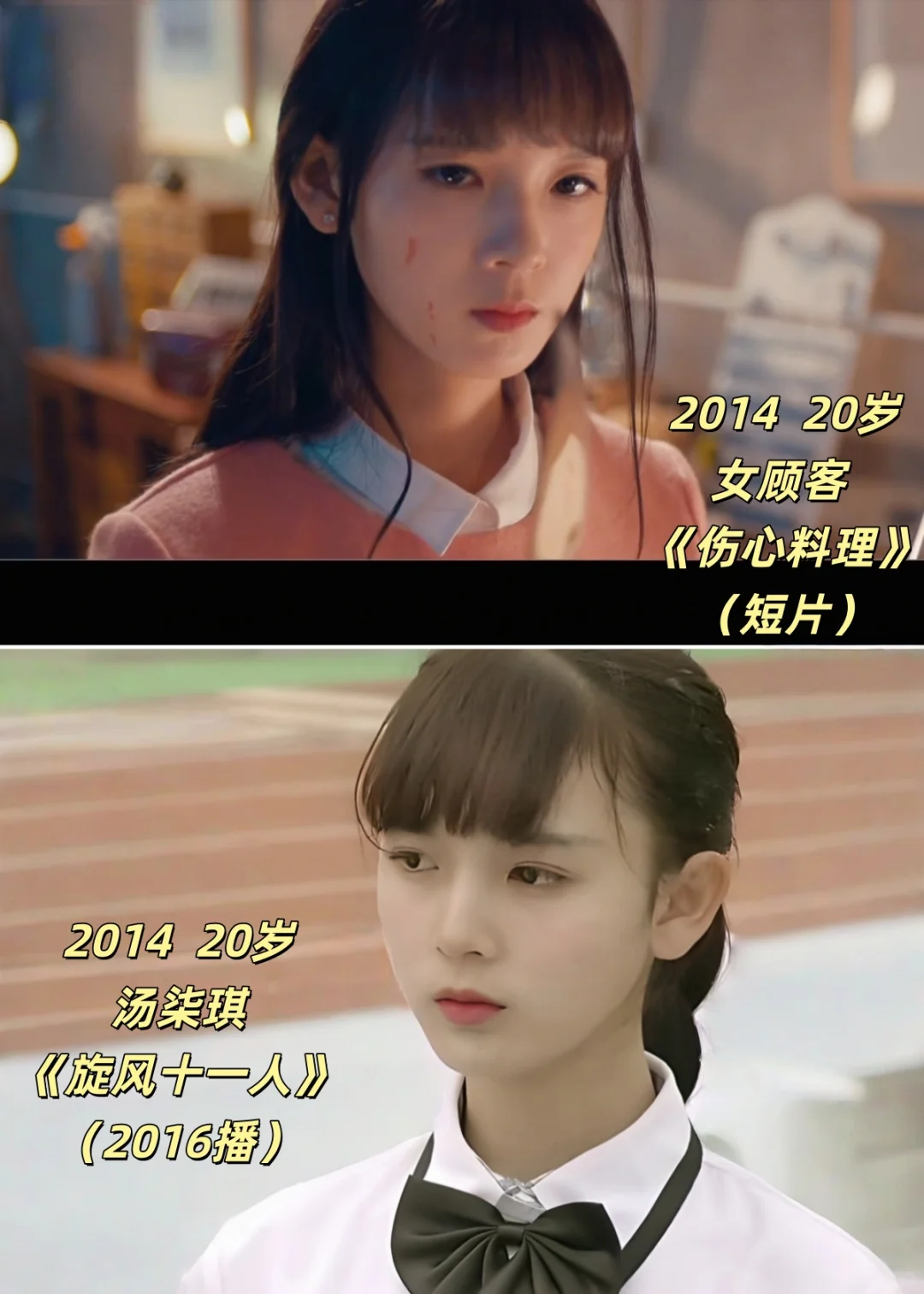 可盐可甜陈瑶年龄31，戏龄11+作品32+