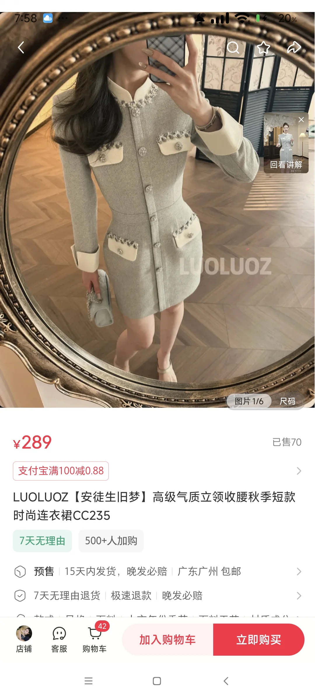 萝萝子家的穿搭日记OOTD